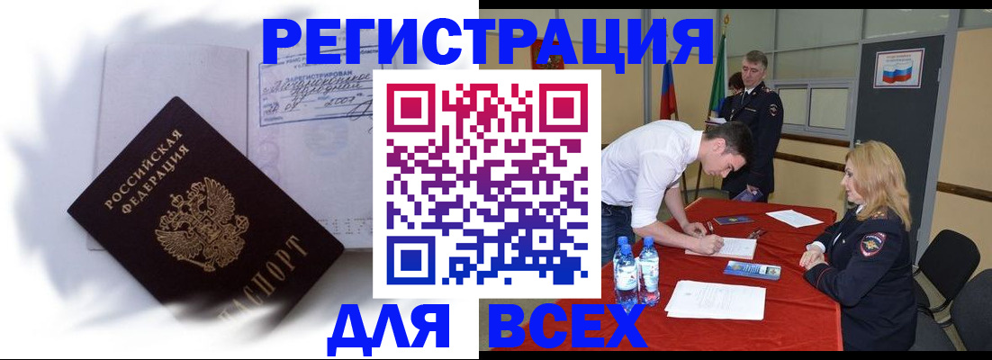 временная регистрация надежно в Электростали